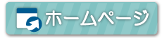 ホームページ：https://www.city.akashi.lg.jp/