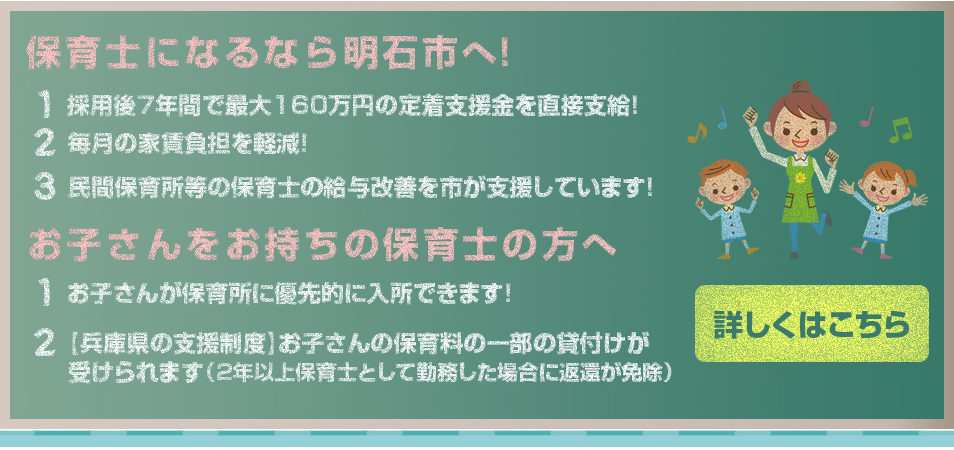 保育のお仕事探しをサポートします！