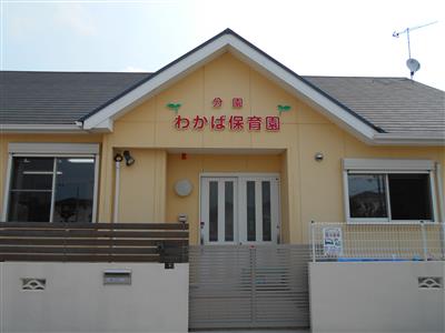 やま1｜施設写真